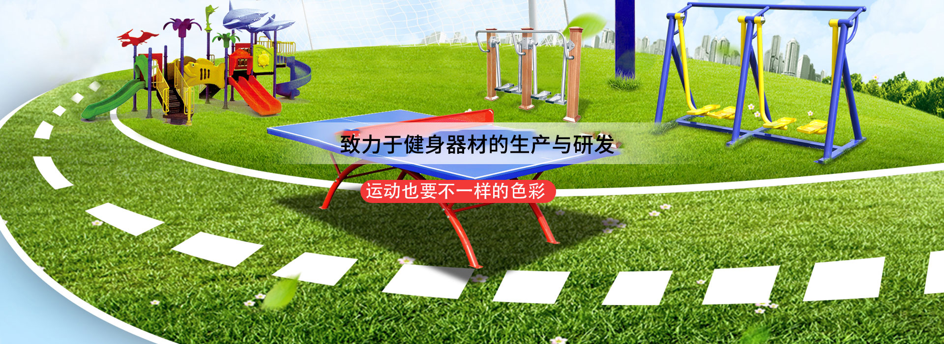 海兴胜奥体育器材有限公司