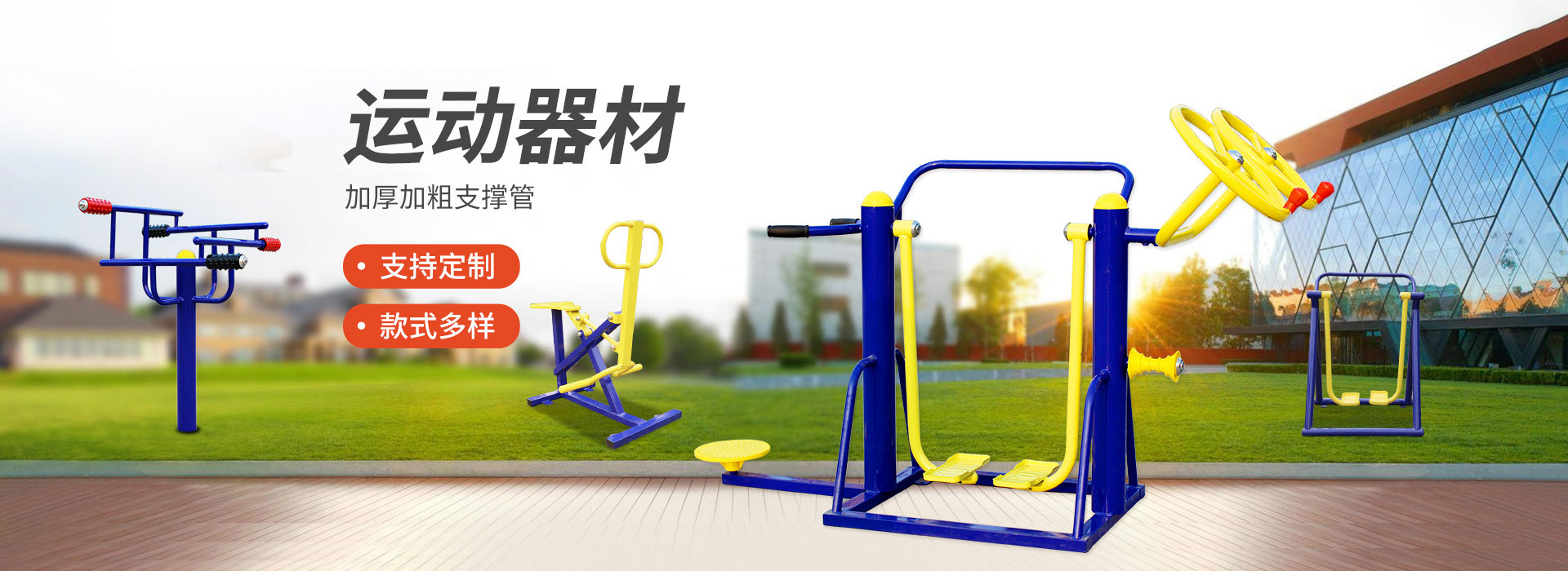 海兴胜奥体育器材有限公司