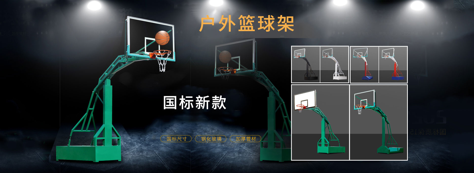 海兴胜奥体育器材有限公司